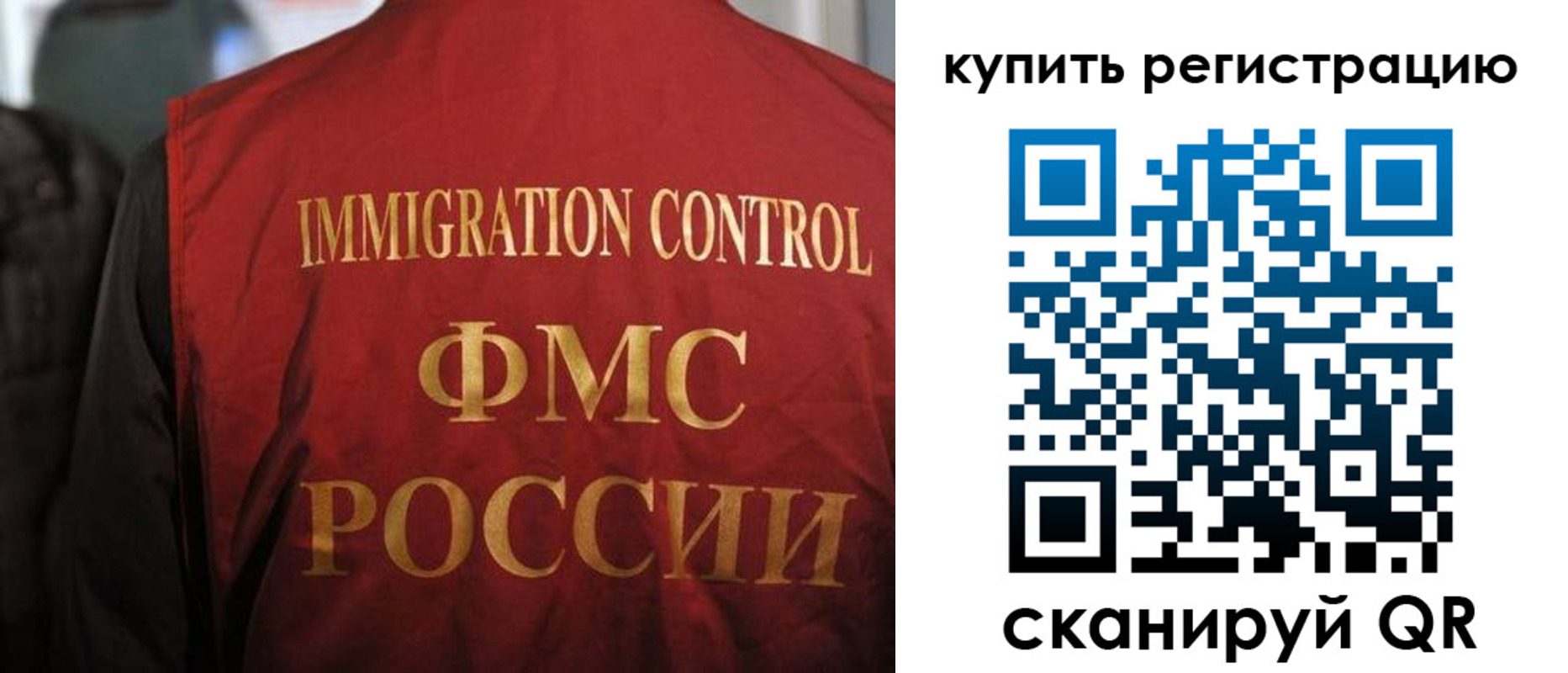прописка для военкомата в Евпатории