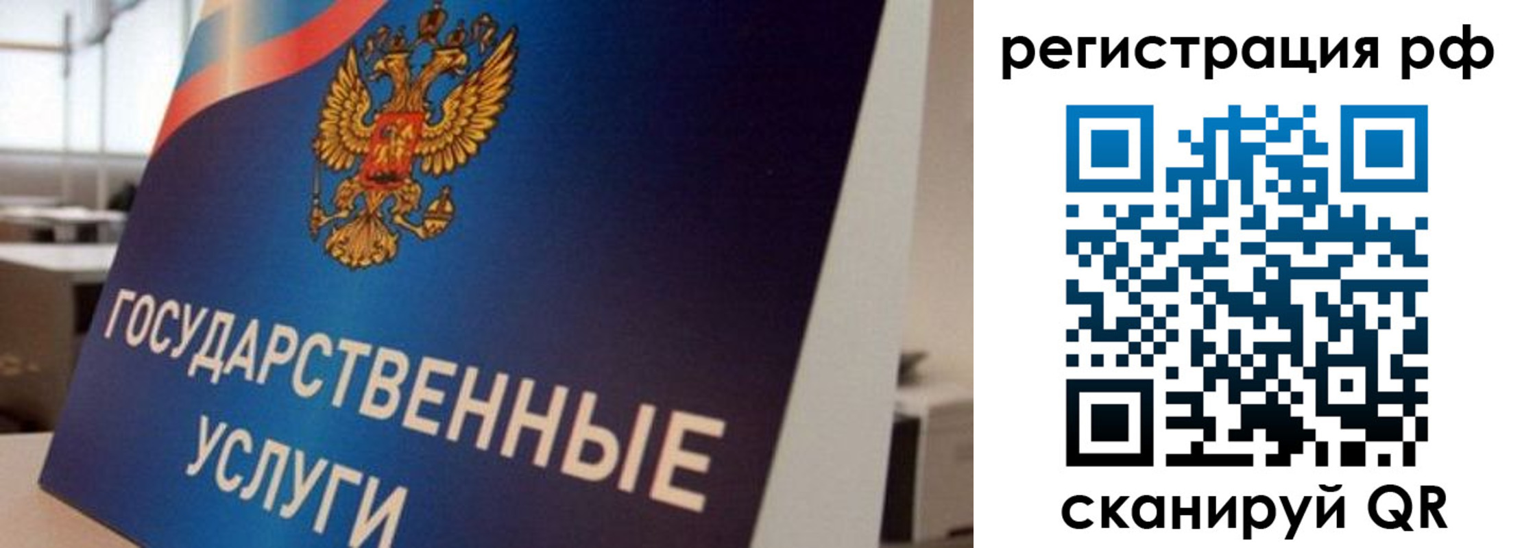 временная регистрация поиск в Евпатории