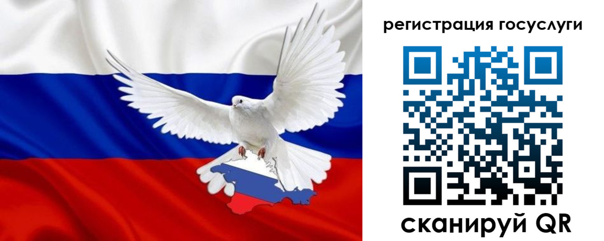 прописка законно в Евпатории