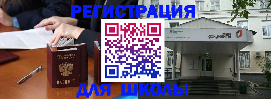 временная прописка в Евпатории